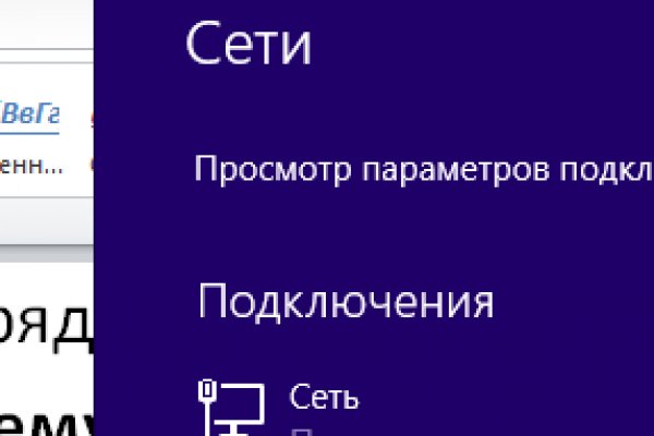 Не работает сайт блэкспрут