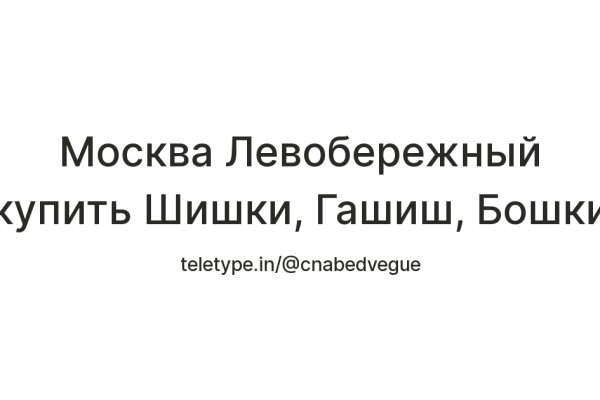 Рабочая ссылка блекспрут bs2webes net