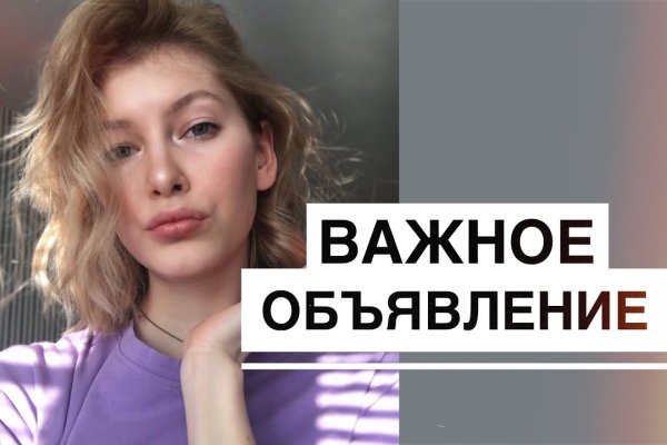 Блэк спрут официальная