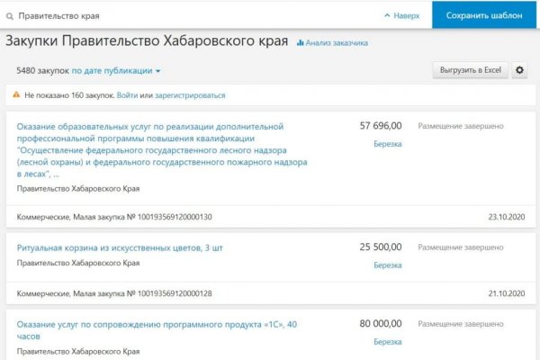 2fa код как получить blacksprut