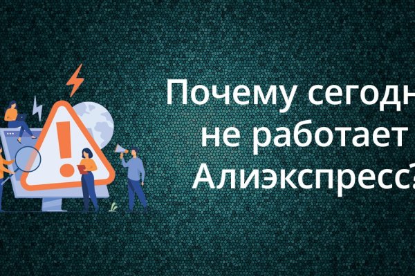 Что такое блэк спрут маркетплейс