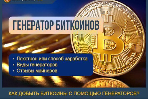 Как восстановить аккаунт блэк спрут bs2web top