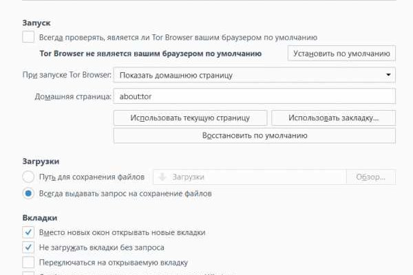 2fa код blacksprut забыл