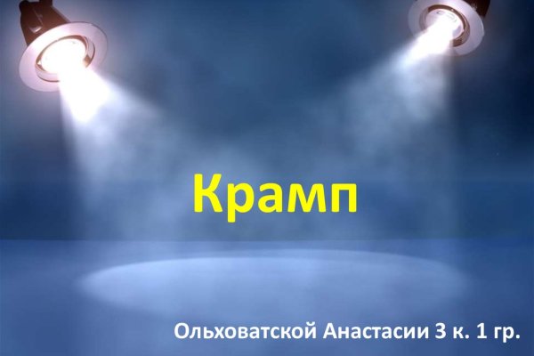 Блэк спрут как зарегистрироваться