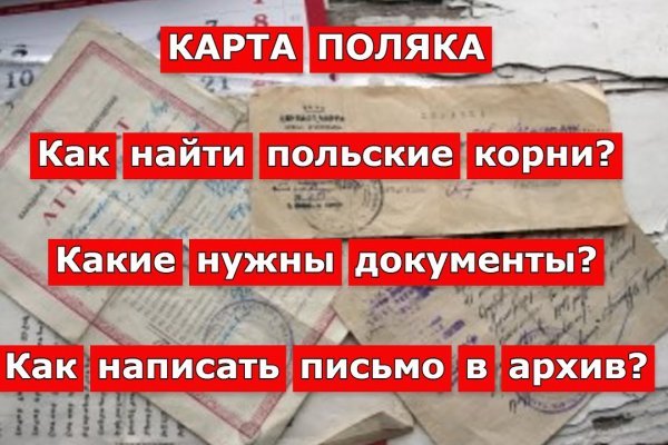 Блэк спрут блокировка